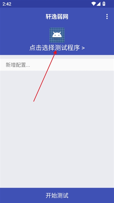 轩逸弱网