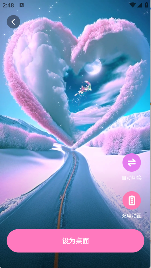 咩咩壁纸截图2