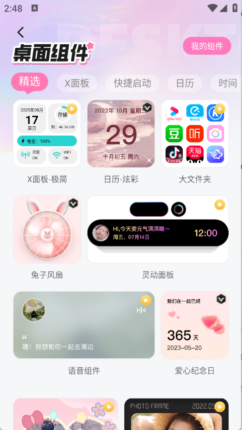 咩咩壁纸
