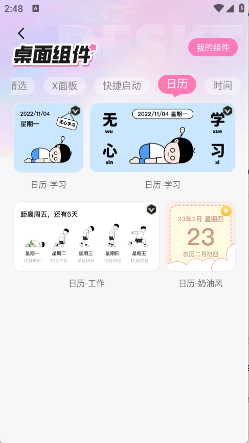 咩咩壁纸