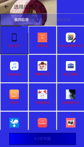 熊宇连点8.0截图3