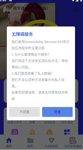 熊宇连点8.0