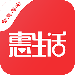 惠生活