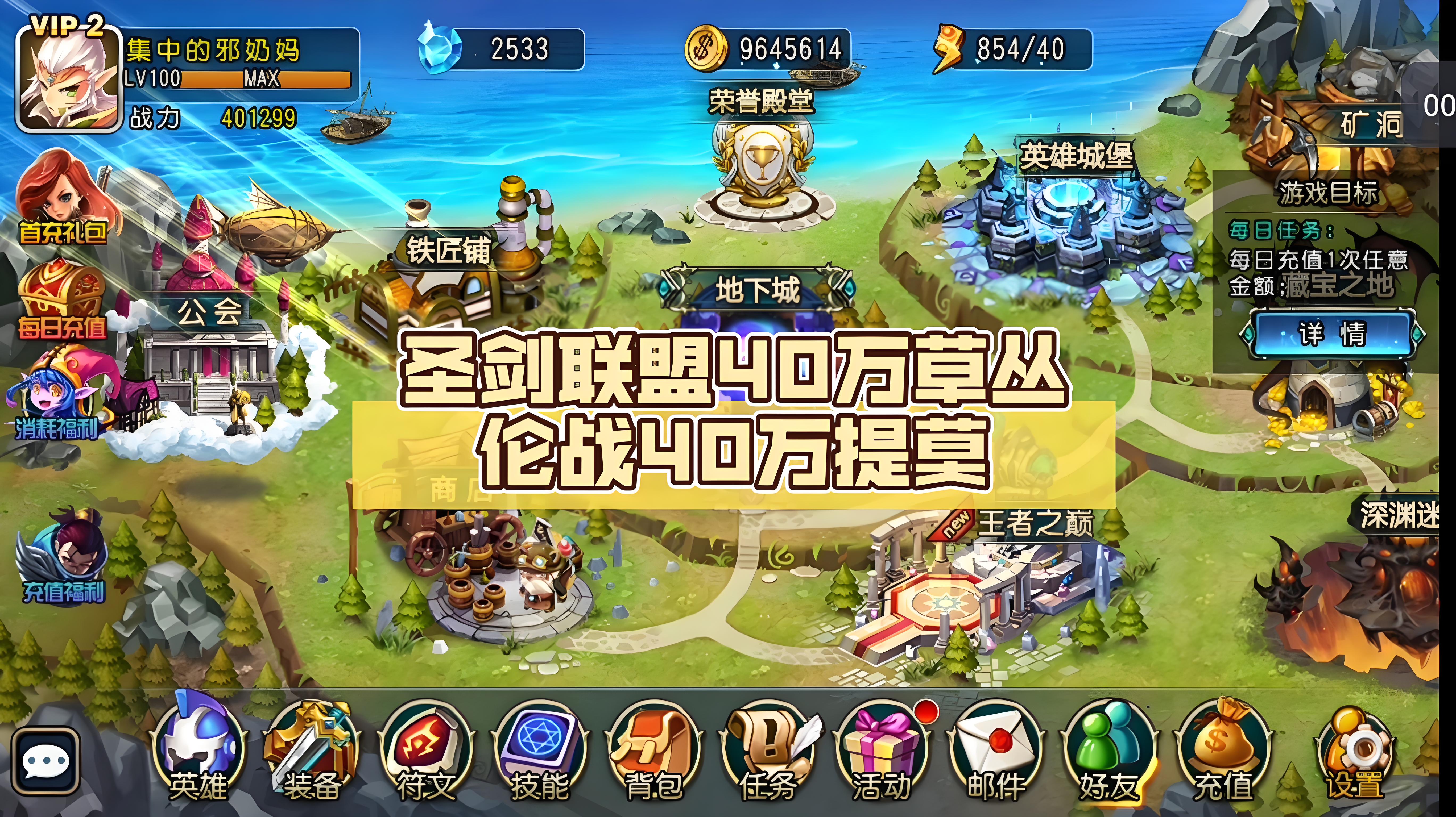 圣剑联盟最新版