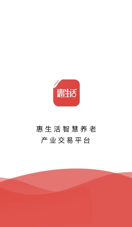 惠生活