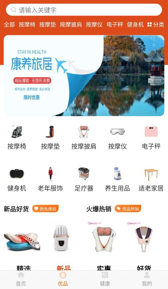 惠生活