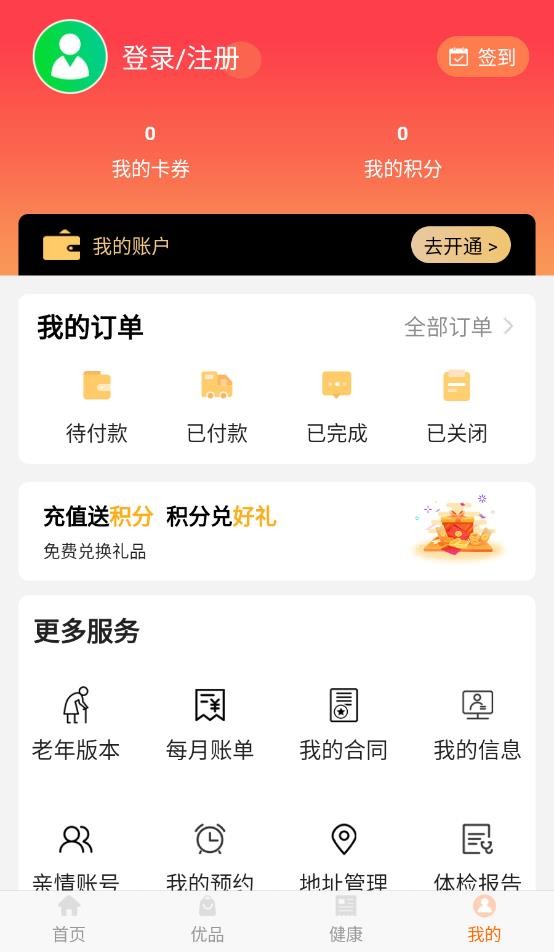 惠生活