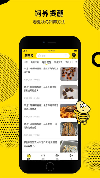 爬宠网截图1