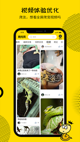 爬宠网截图2