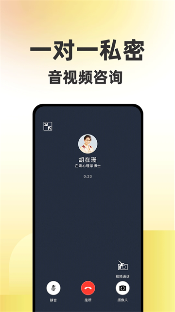 给力心理截图1