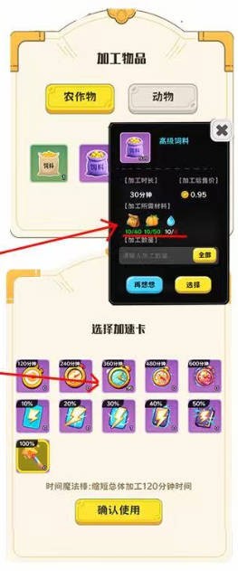 守卫农场红包版截图1