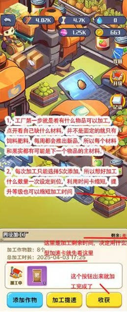 守卫农场红包版截图2