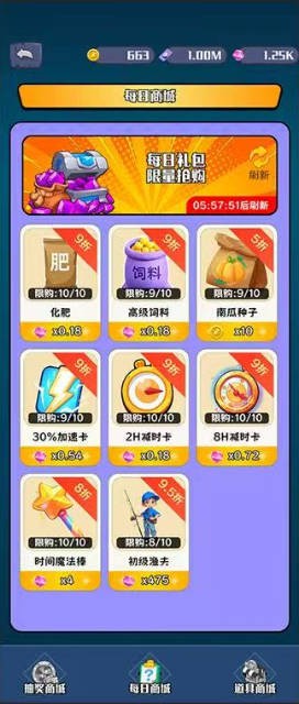 守卫农场红包版截图4