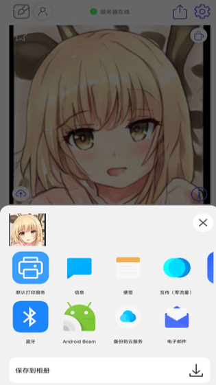 WAND截图4
