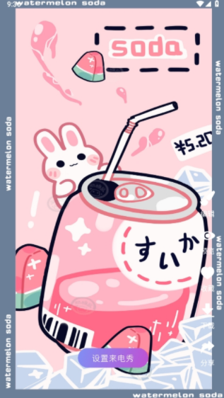 来电通