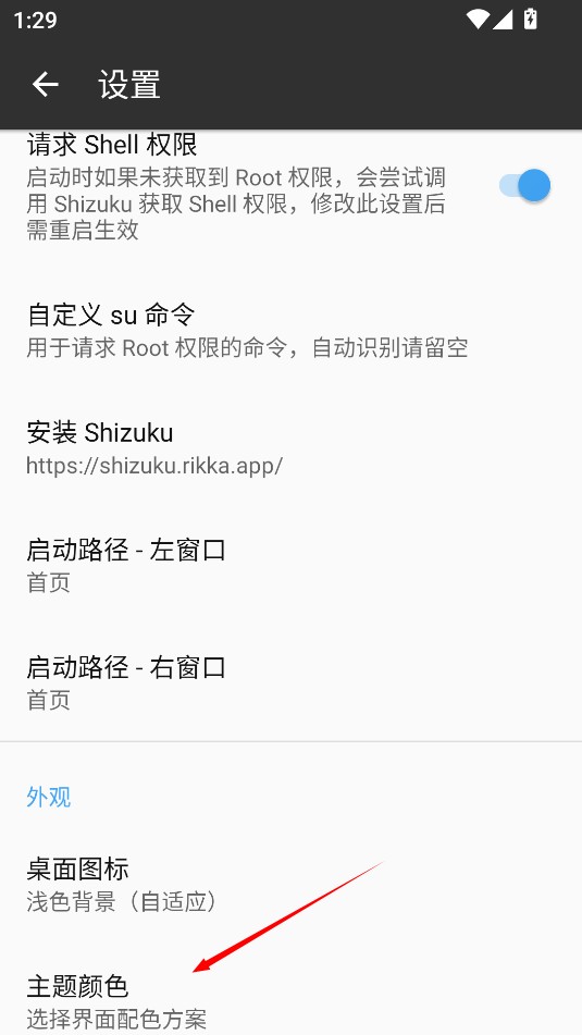 mt管理器最新版本2024v2.13.8安卓官方正版
