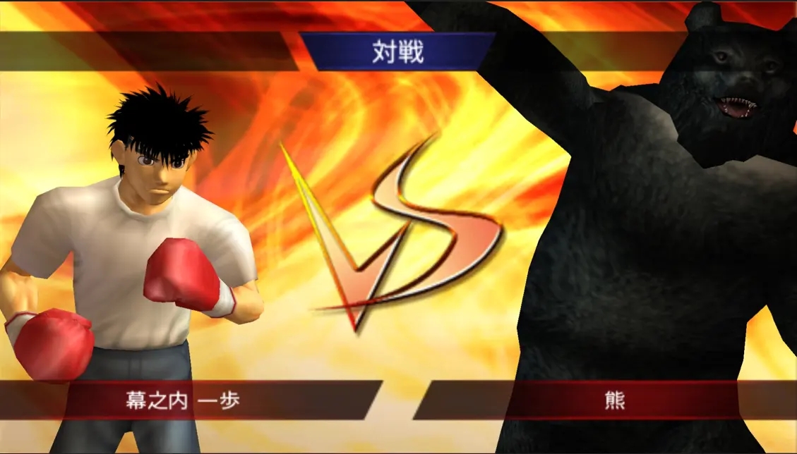 第一神拳汉化版