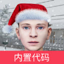 逃跑男孩内置代码版