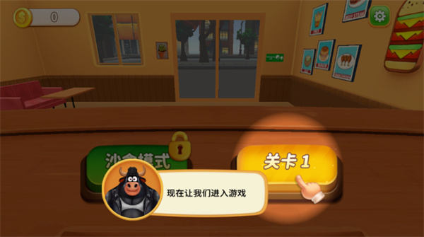 烹饪冲突苹果版截图1