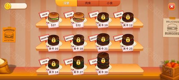 烹饪冲突6