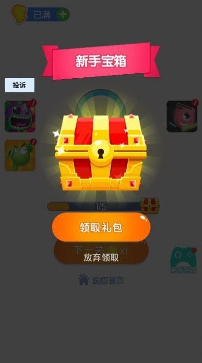 超级找茬王红包版截图2