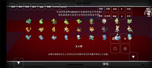 我的世界宝可梦重铸截图5