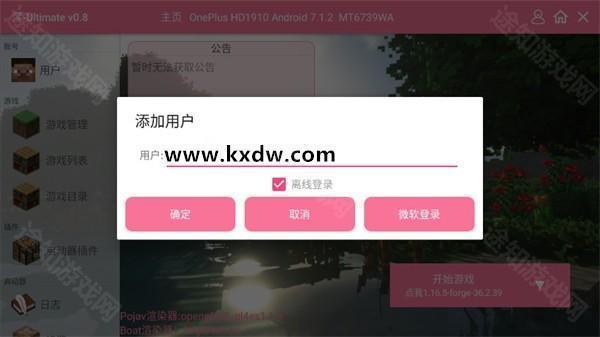 怎么玩截图1