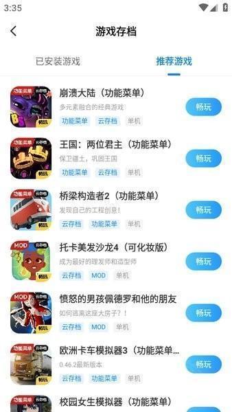 光环助手安卓版