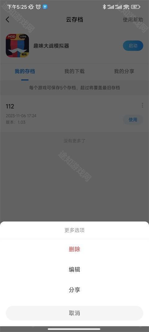 光环助手安卓版