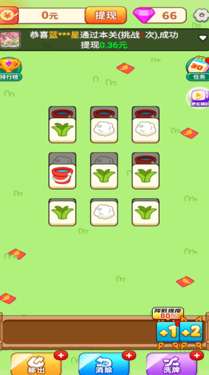 羊了羊红包版截图2