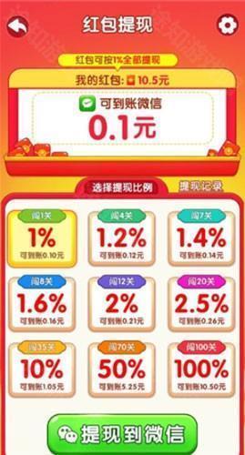 荣华富贵红包版