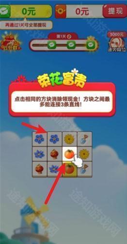 荣华富贵红包版