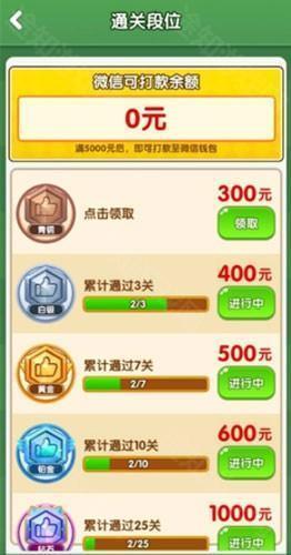 荣华富贵红包版