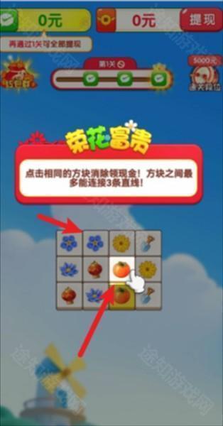 荣花富贵赚钱游戏最新版图片4