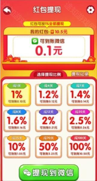 荣花富贵赚钱游戏最新版图片7