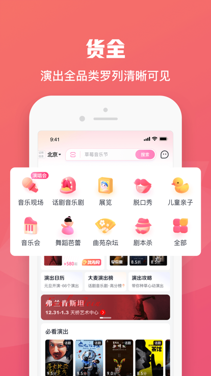 大麦网订票截图1