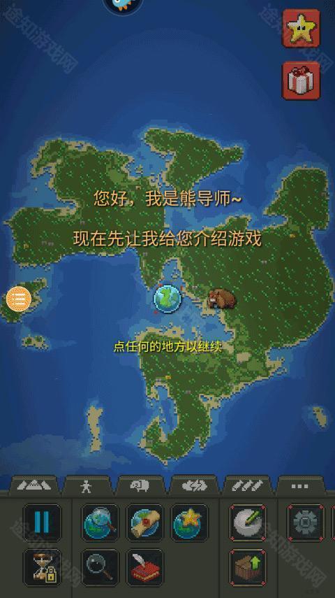 世界盒子0.50.6全解锁