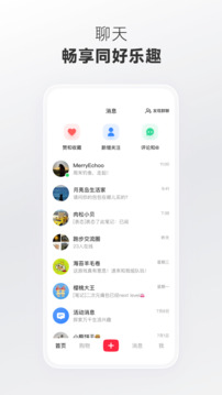 小红书手机版截图2