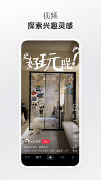 小红书手机版截图3