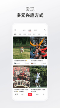 小红书手机版截图5