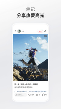 小红书手机版