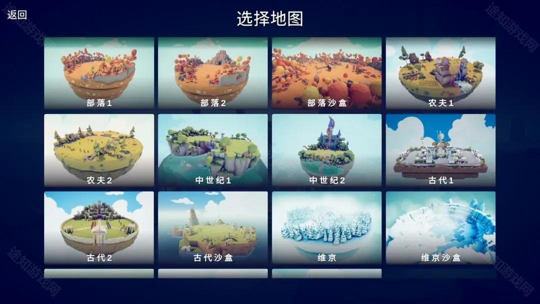 全面战争部落时代无广告版