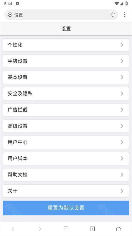 坤坤浏览器海外版