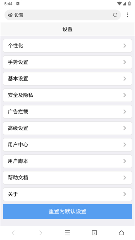坤坤浏览器10.6.87截图1