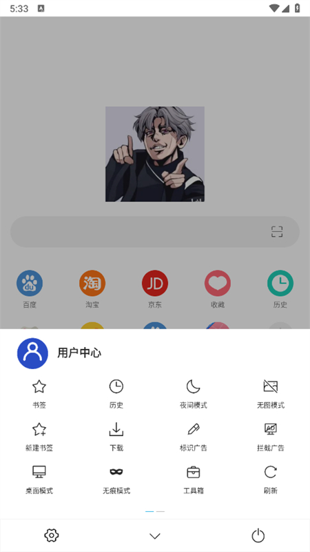 坤坤浏览器10.6.87截图2