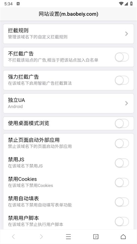 坤坤浏览器10.6.87截图4