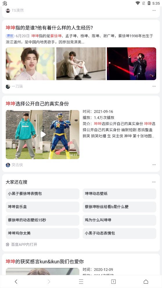 坤坤浏览器10.6.87截图5