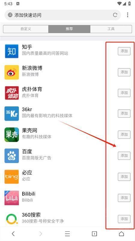 爱坤浏览器软件官方正版app下载-爱坤浏览器app手机版免费下载v3.8.0最新版