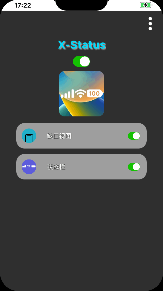 X-Status中文版截图3