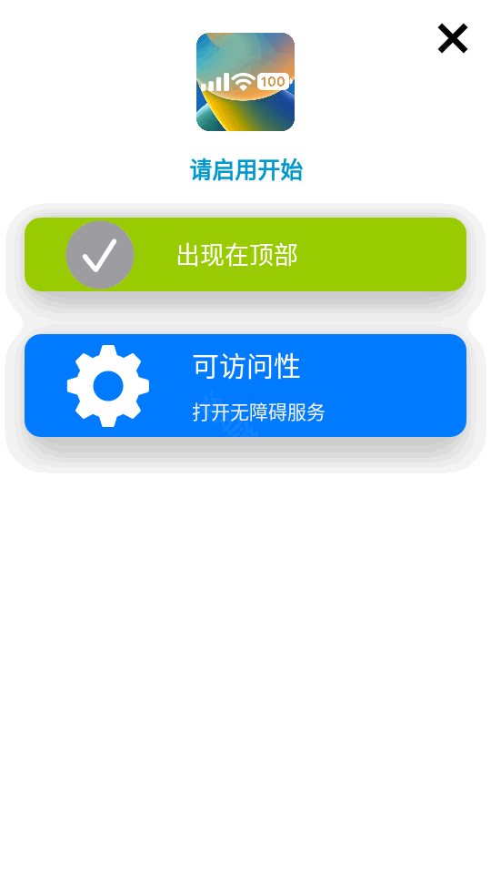X-Status中文版